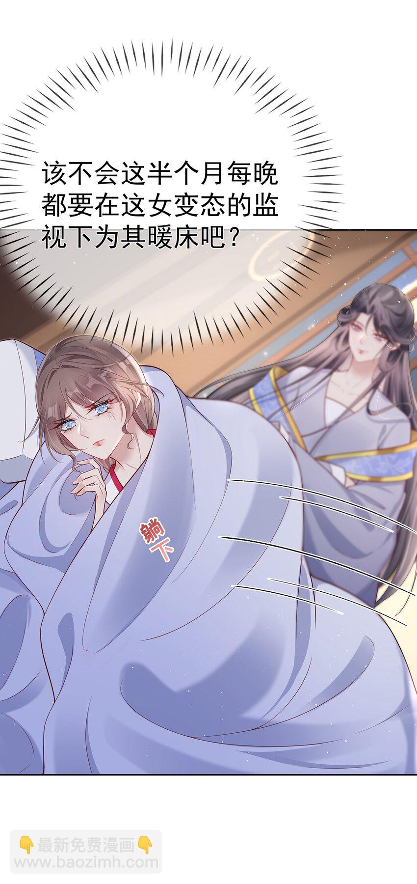 011 第十一话  同床而眠-第11话