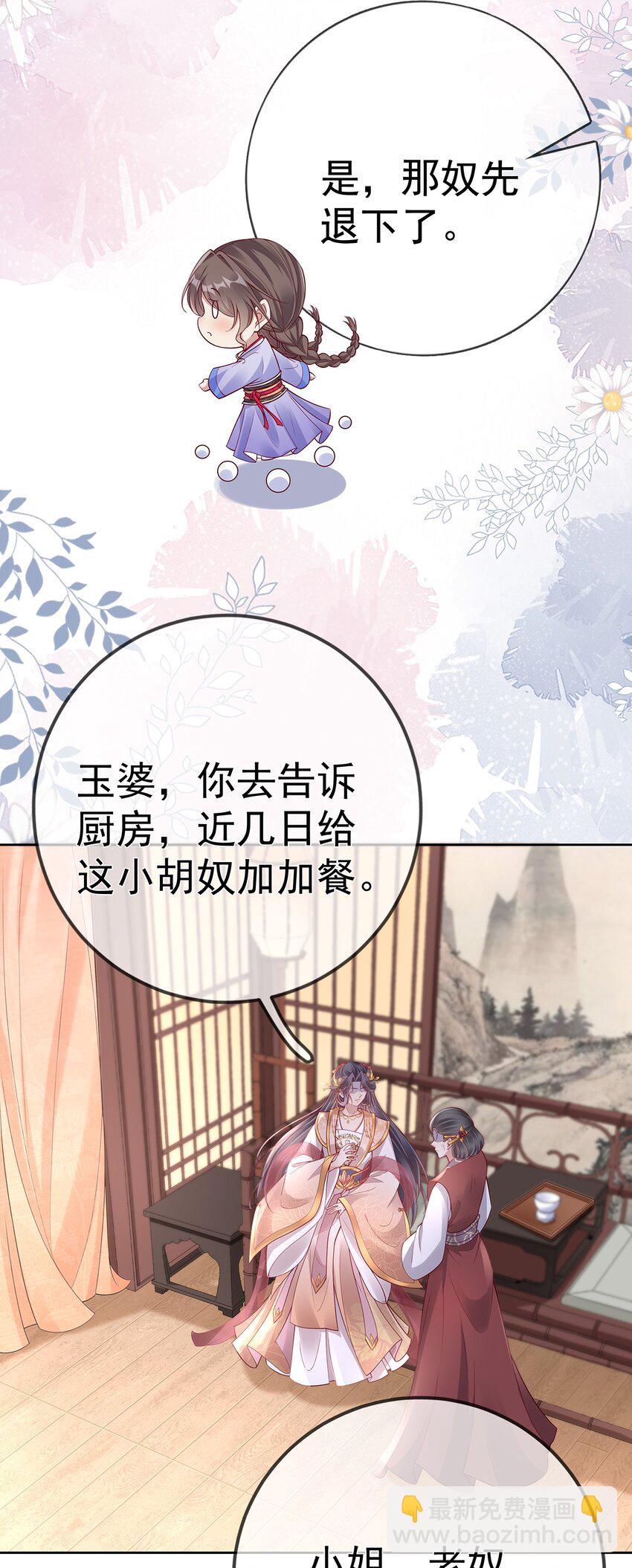 015 第十五话  杖刑(1/2)-第15话