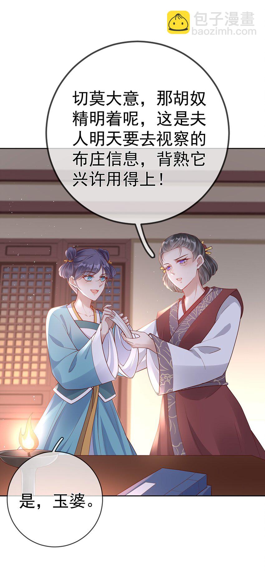 015 第十五话  杖刑(1/2)-第15话