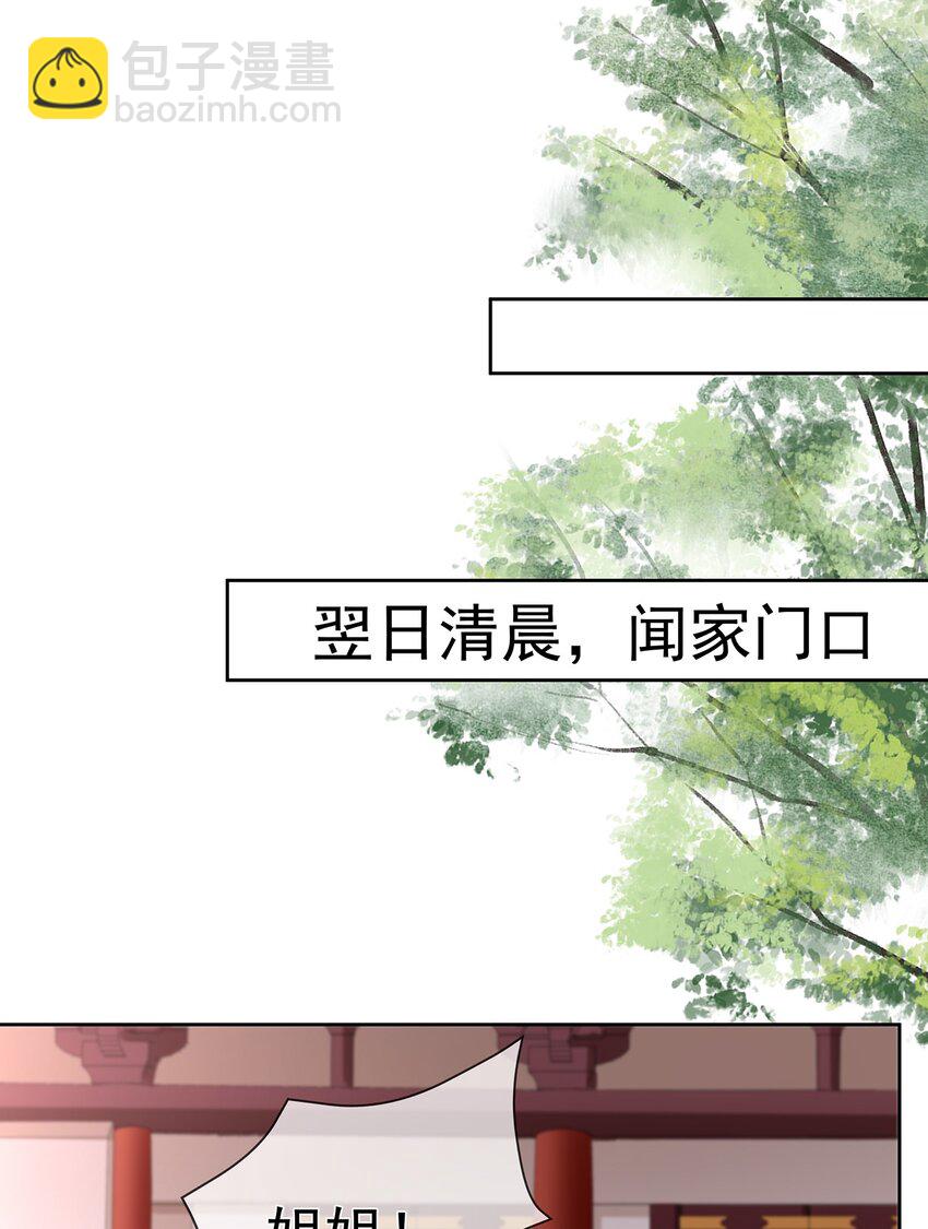 015 第十五话  杖刑(1/2)-第15话