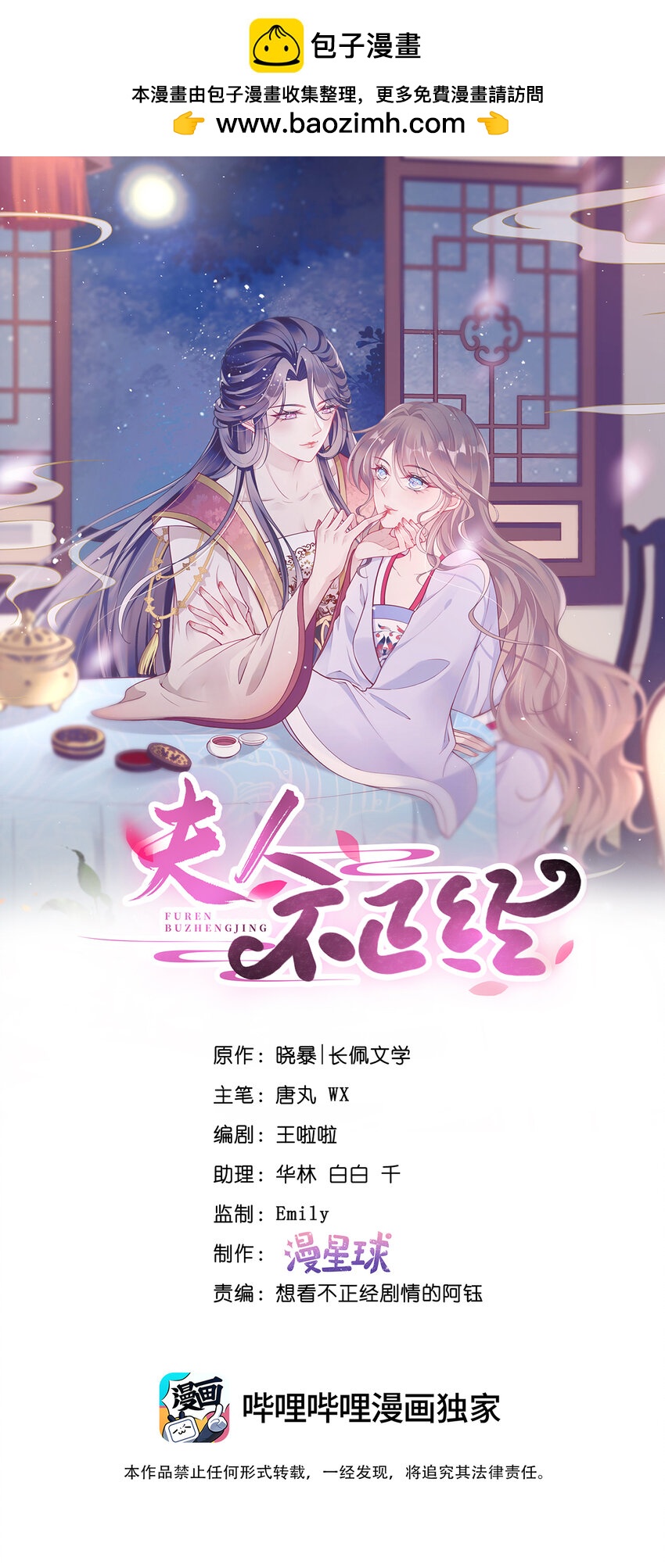 017 第十七话  西域舞姬(1/2)-第17话