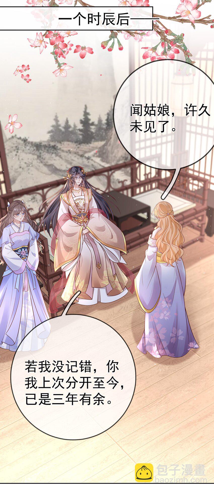 017 第十七话  西域舞姬(1/2)-第17话