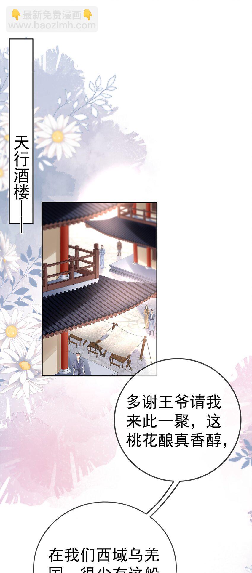 017 第十七话  西域舞姬(1/2)-第17话