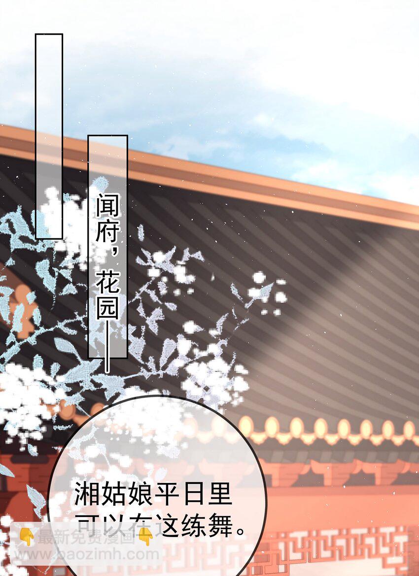 017 第十七话  西域舞姬(1/2)-第17话