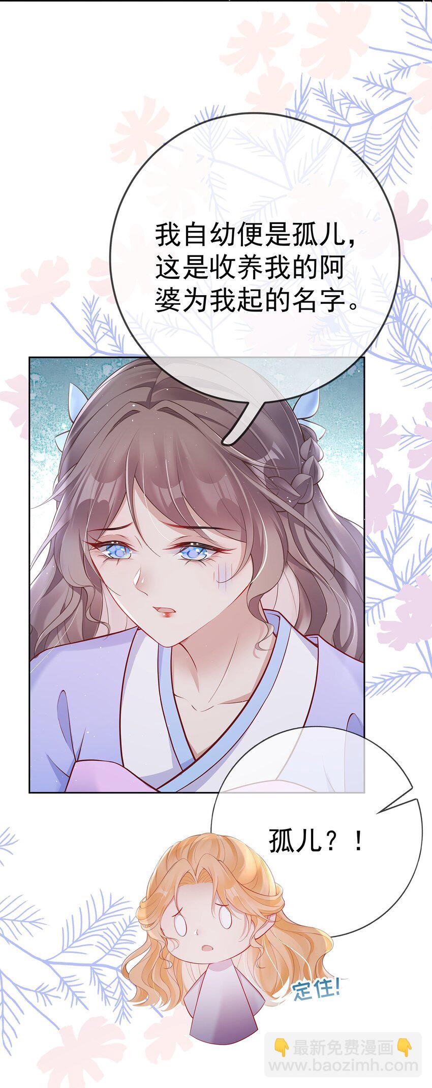 017 第十七话  西域舞姬(1/2)-第17话