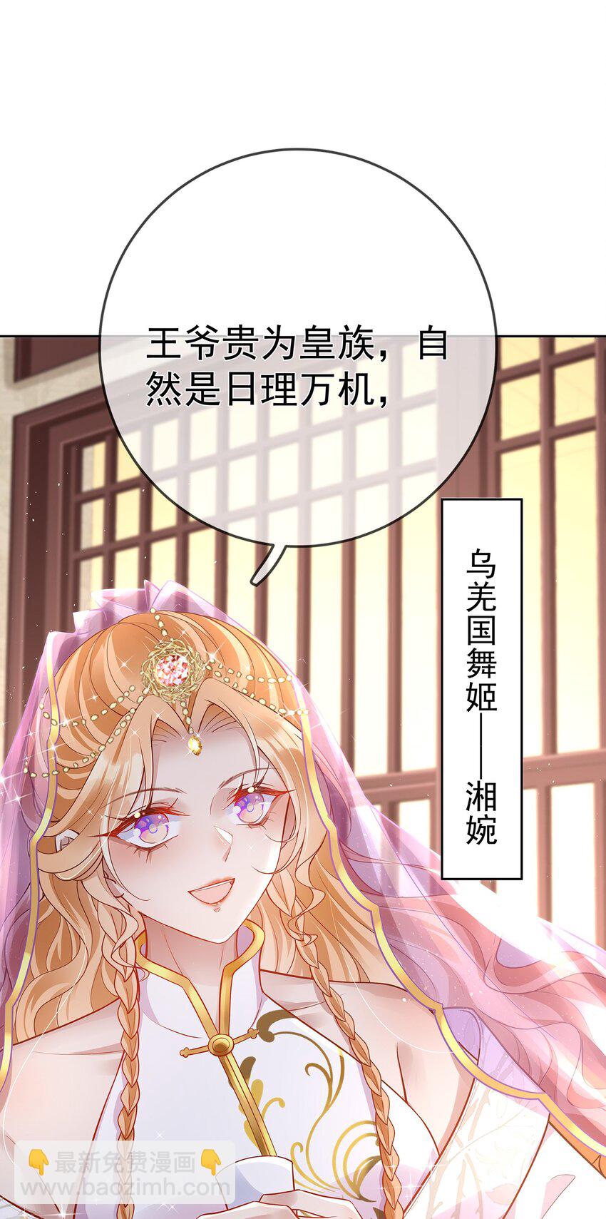 017 第十七话  西域舞姬(1/2)-第17话