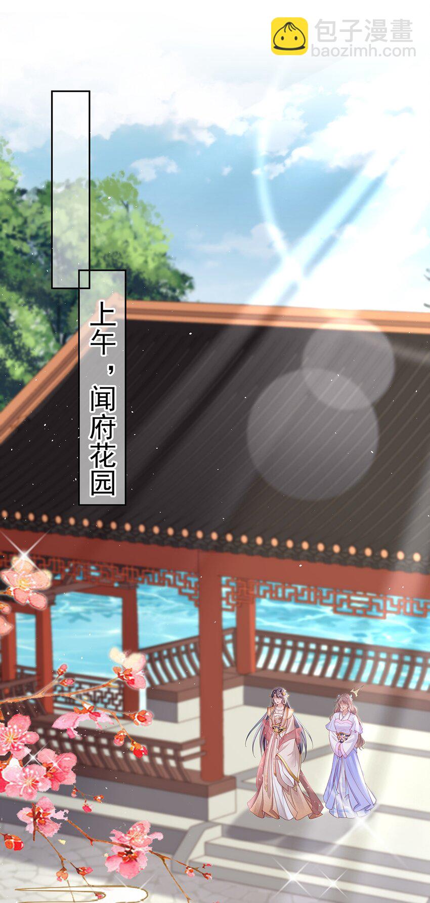 019 第十九话  一夜春梦(1/2)-第19话