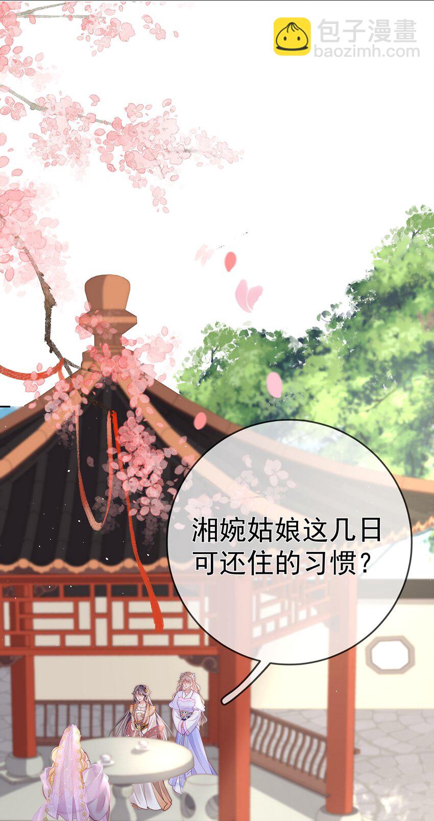 019 第十九话  一夜春梦(1/2)-第19话