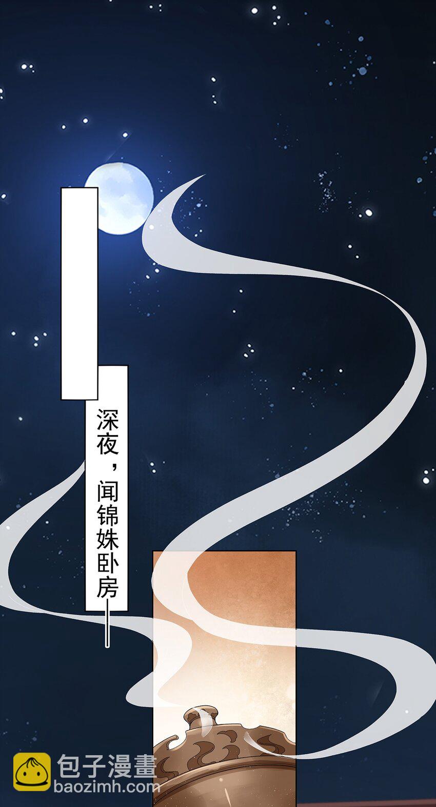 019 第十九话  一夜春梦(1/2)-第19话