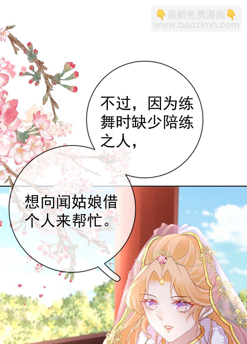 019 第十九话  一夜春梦(1/2)-第19话