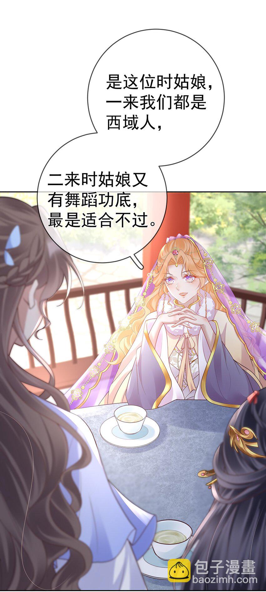 019 第十九话  一夜春梦(1/2)-第19话