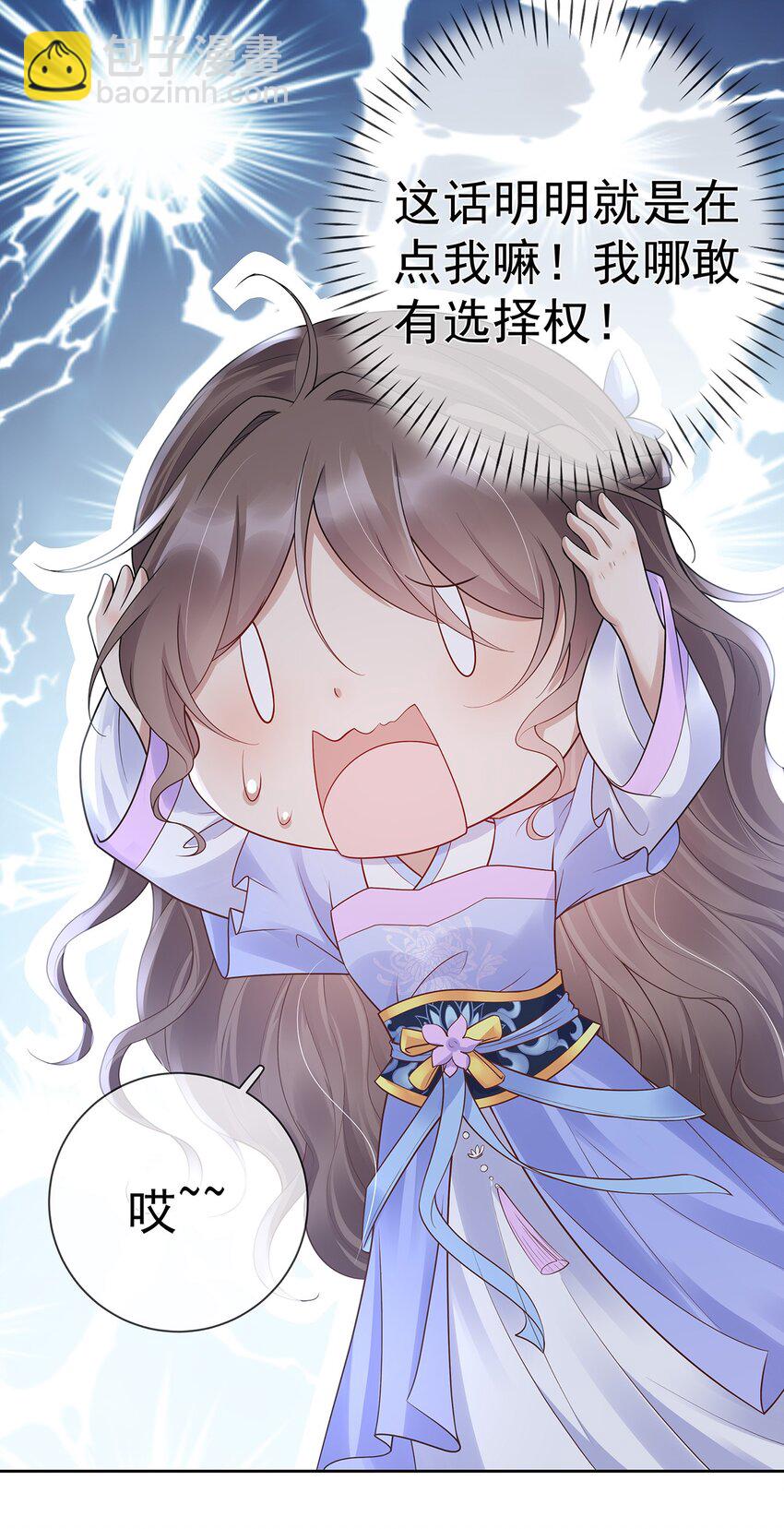 019 第十九话  一夜春梦(1/2)-第19话