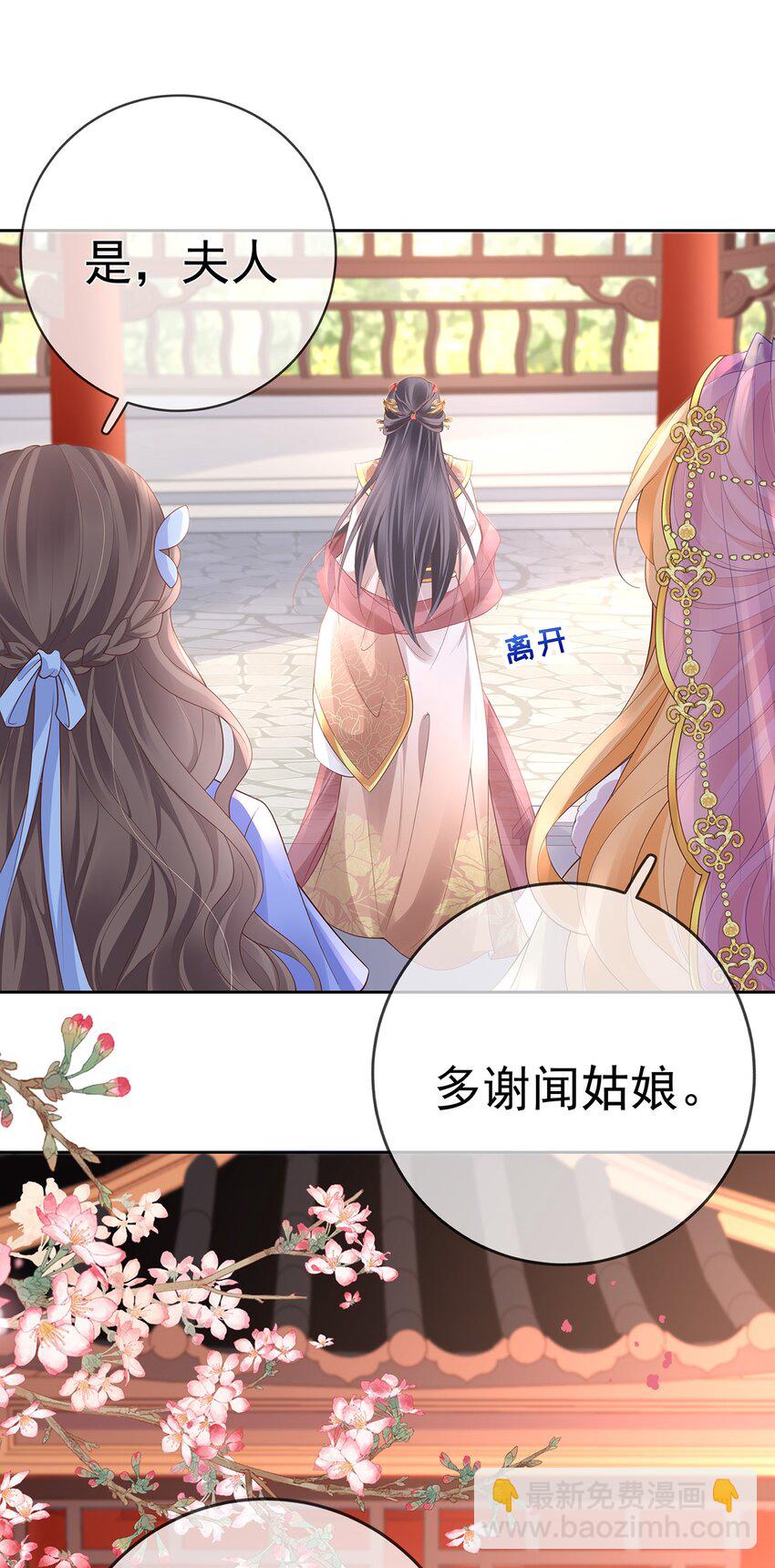 019 第十九话  一夜春梦(1/2)-第19话