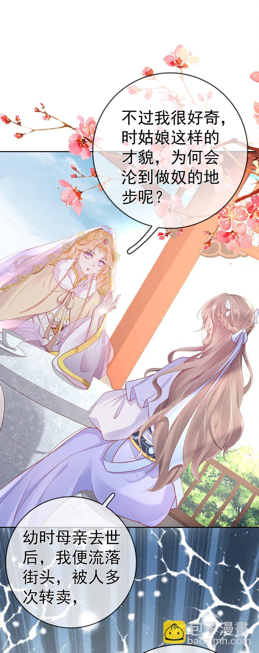 019 第十九话  一夜春梦(1/2)-第19话