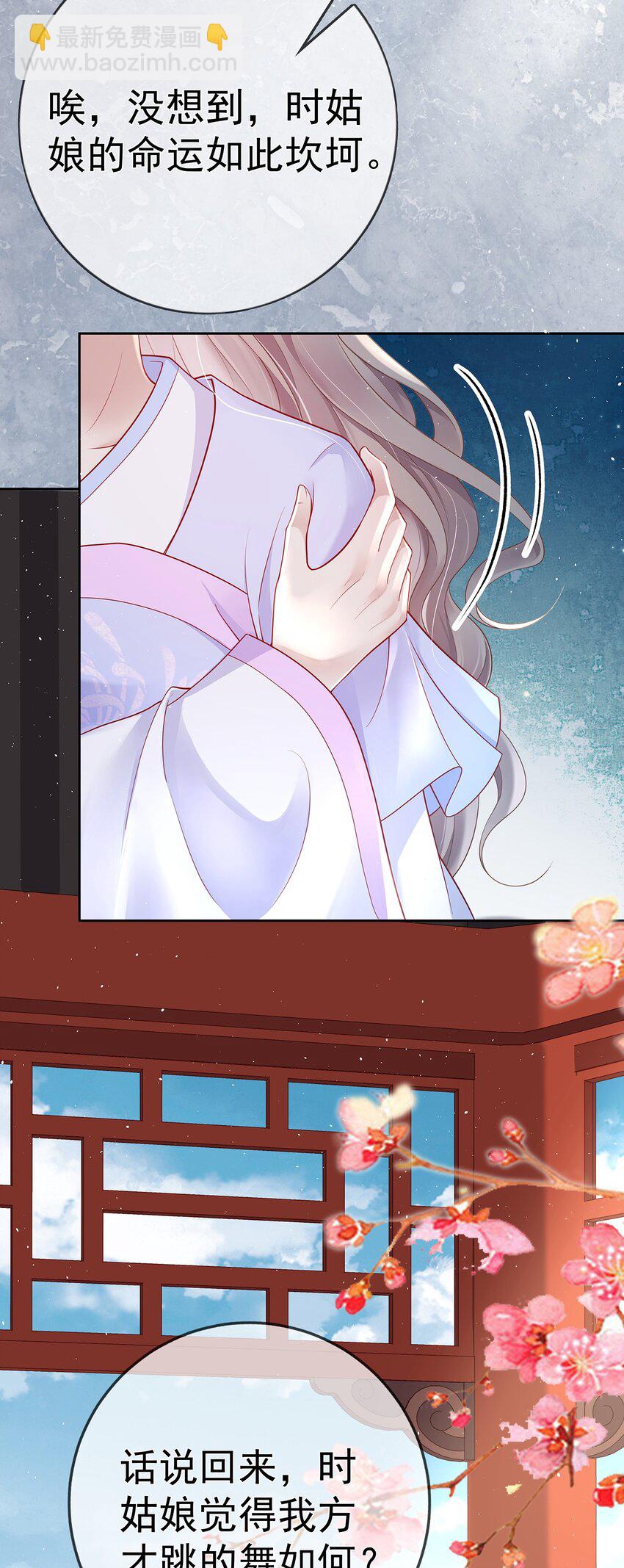 019 第十九话  一夜春梦(1/2)-第19话