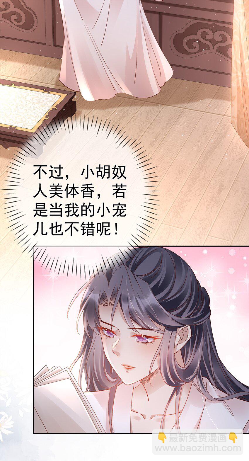 019 第十九话  一夜春梦(1/2)-第19话