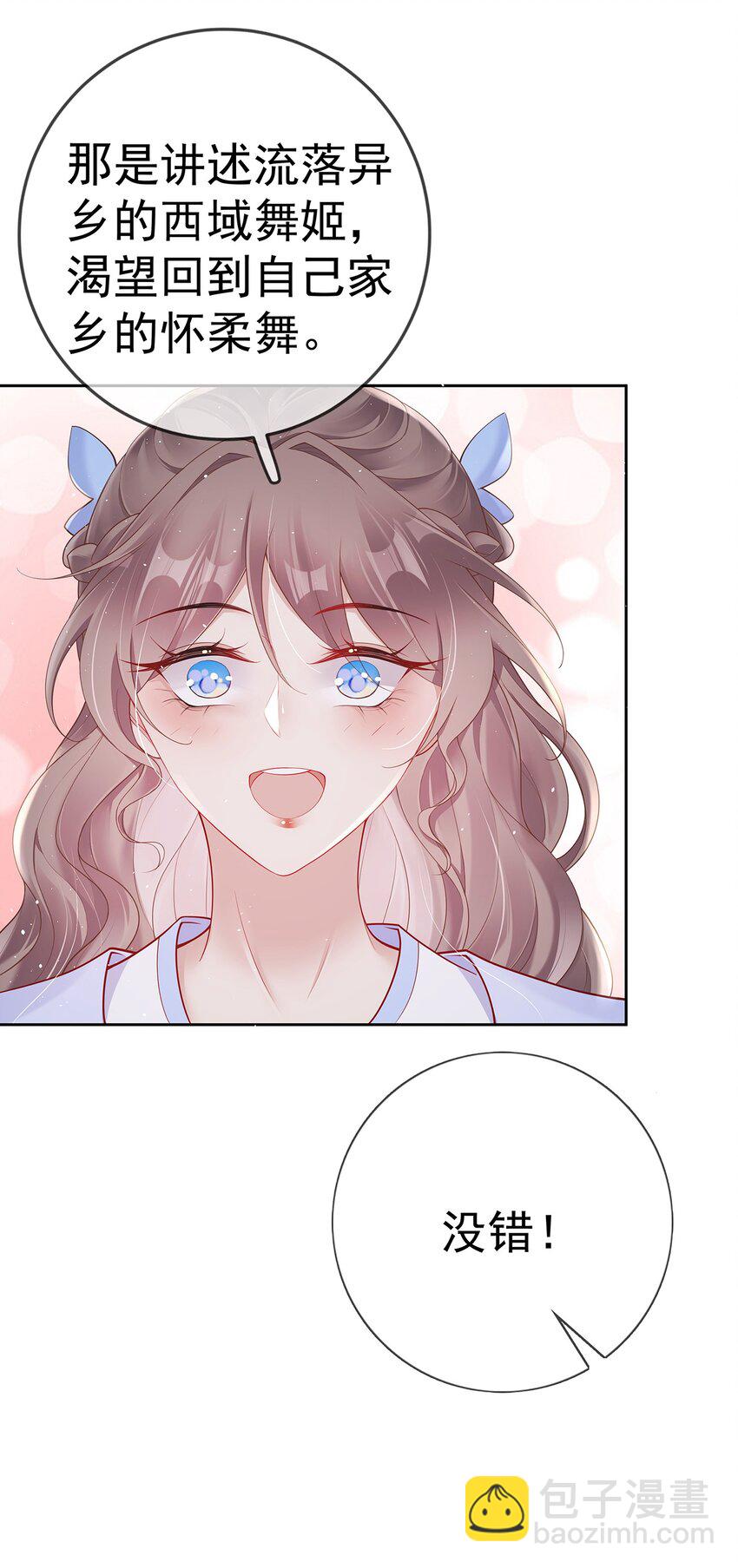 019 第十九话  一夜春梦(1/2)-第19话