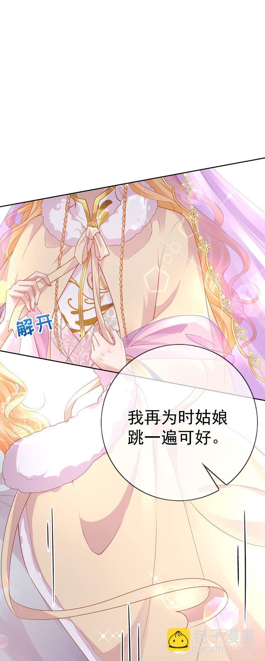 019 第十九话  一夜春梦(1/2)-第19话