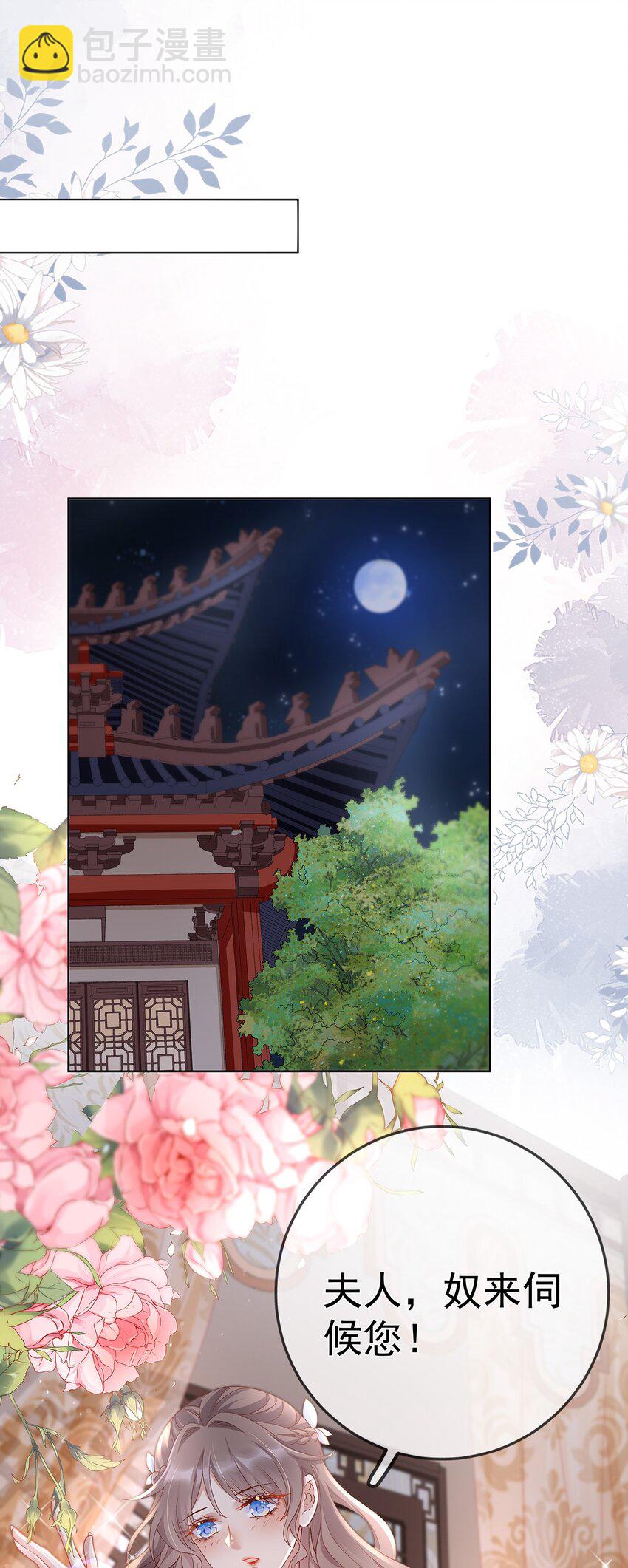 019 第十九话  一夜春梦(1/2)-第19话