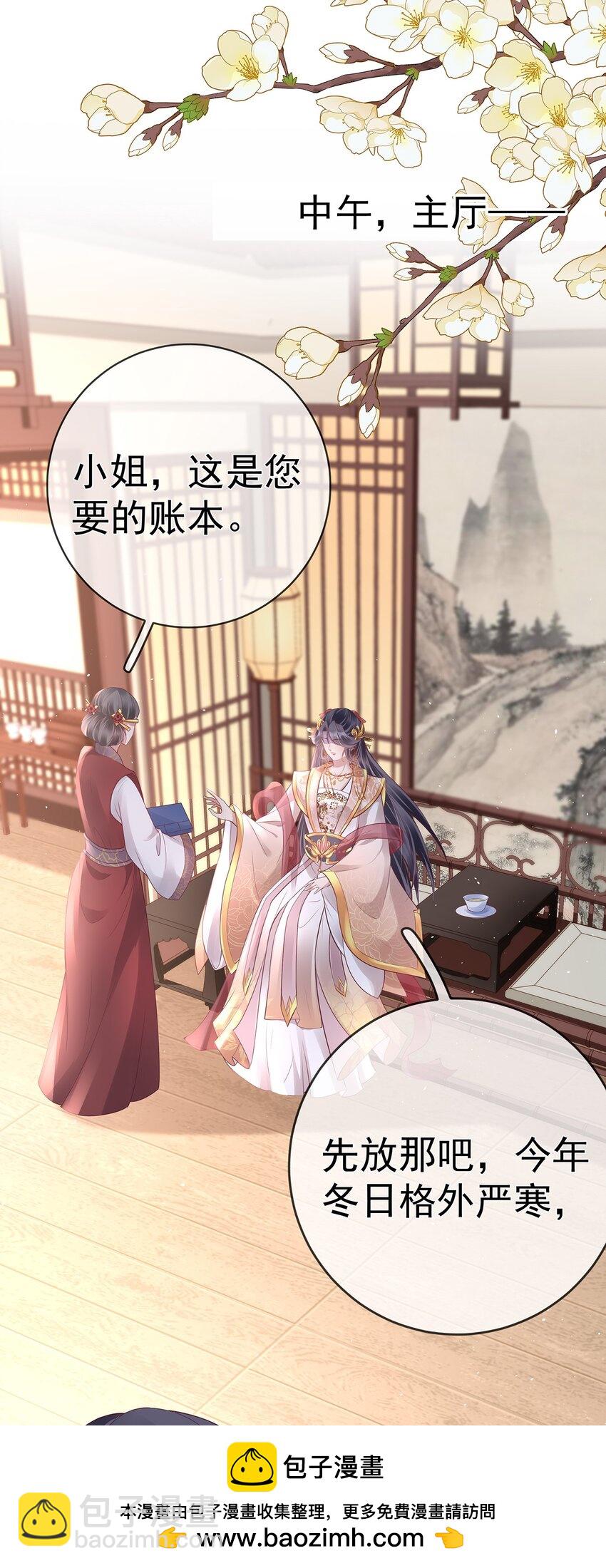 019 第十九话  一夜春梦(1/2)-第19话