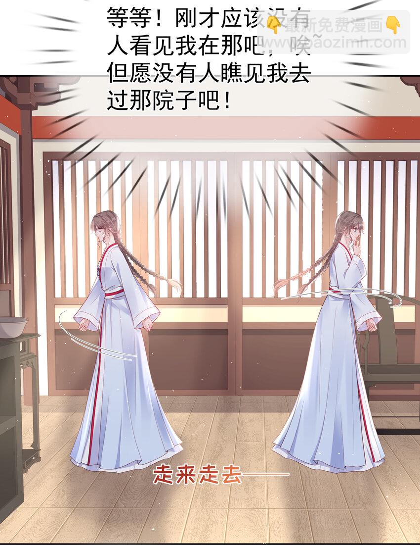 003 第三话 色梦缠身-第3话