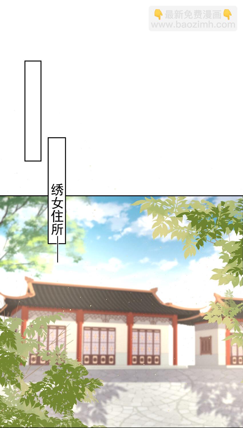 003 第三话 色梦缠身-第3话