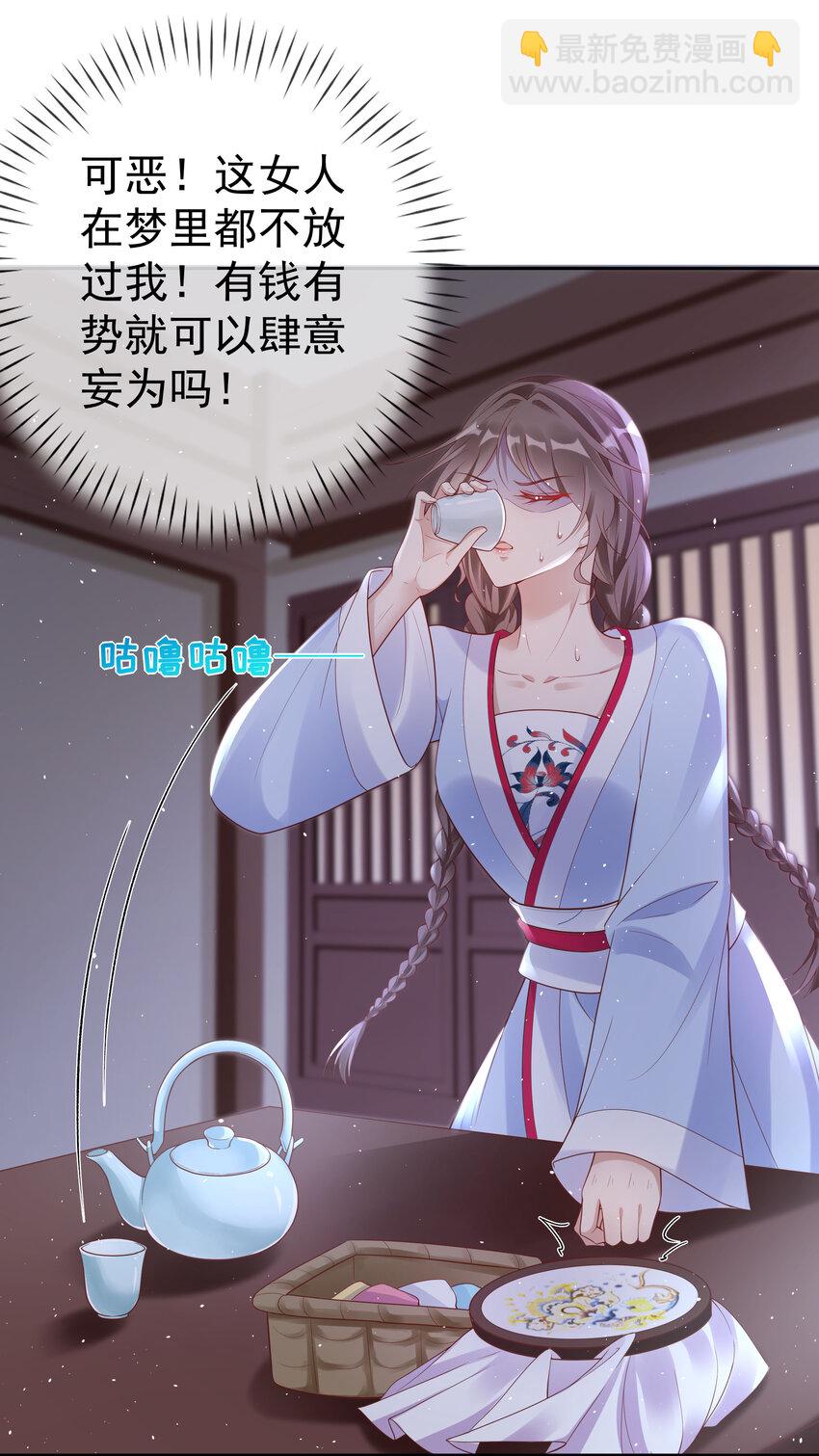 003 第三话 色梦缠身-第3话