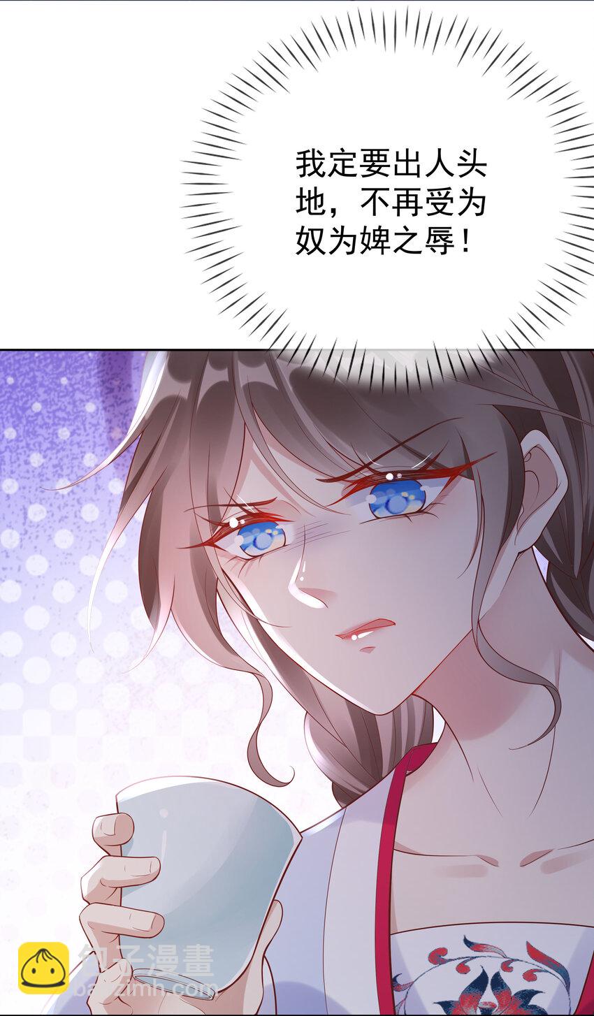 003 第三话 色梦缠身-第3话