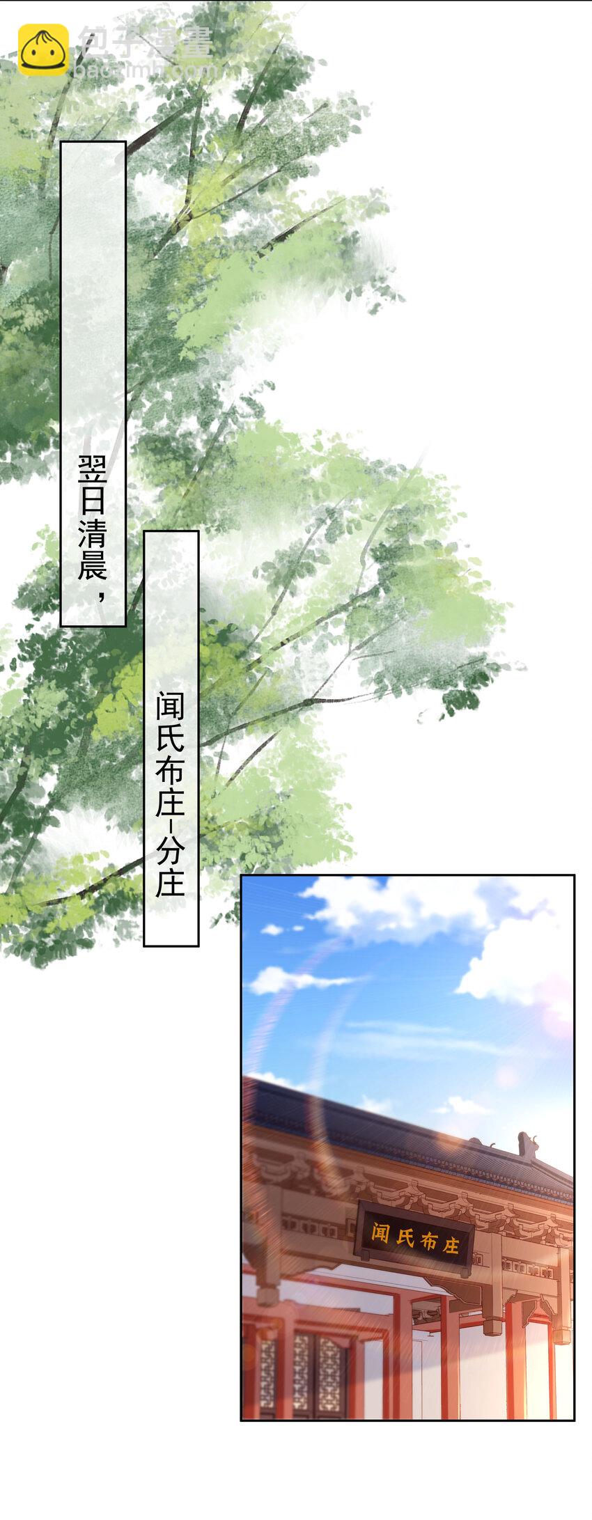 003 第三话 色梦缠身-第3话