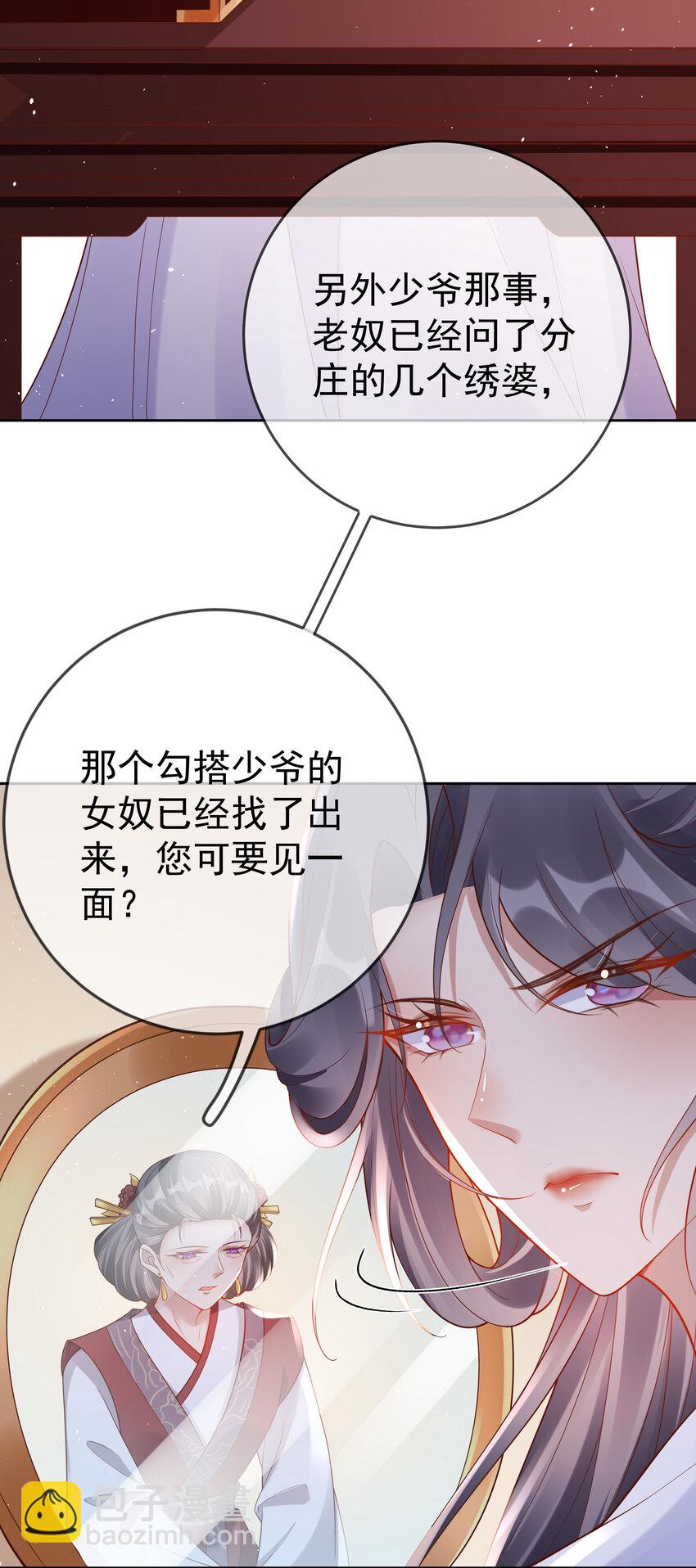 003 第三话 色梦缠身-第3话