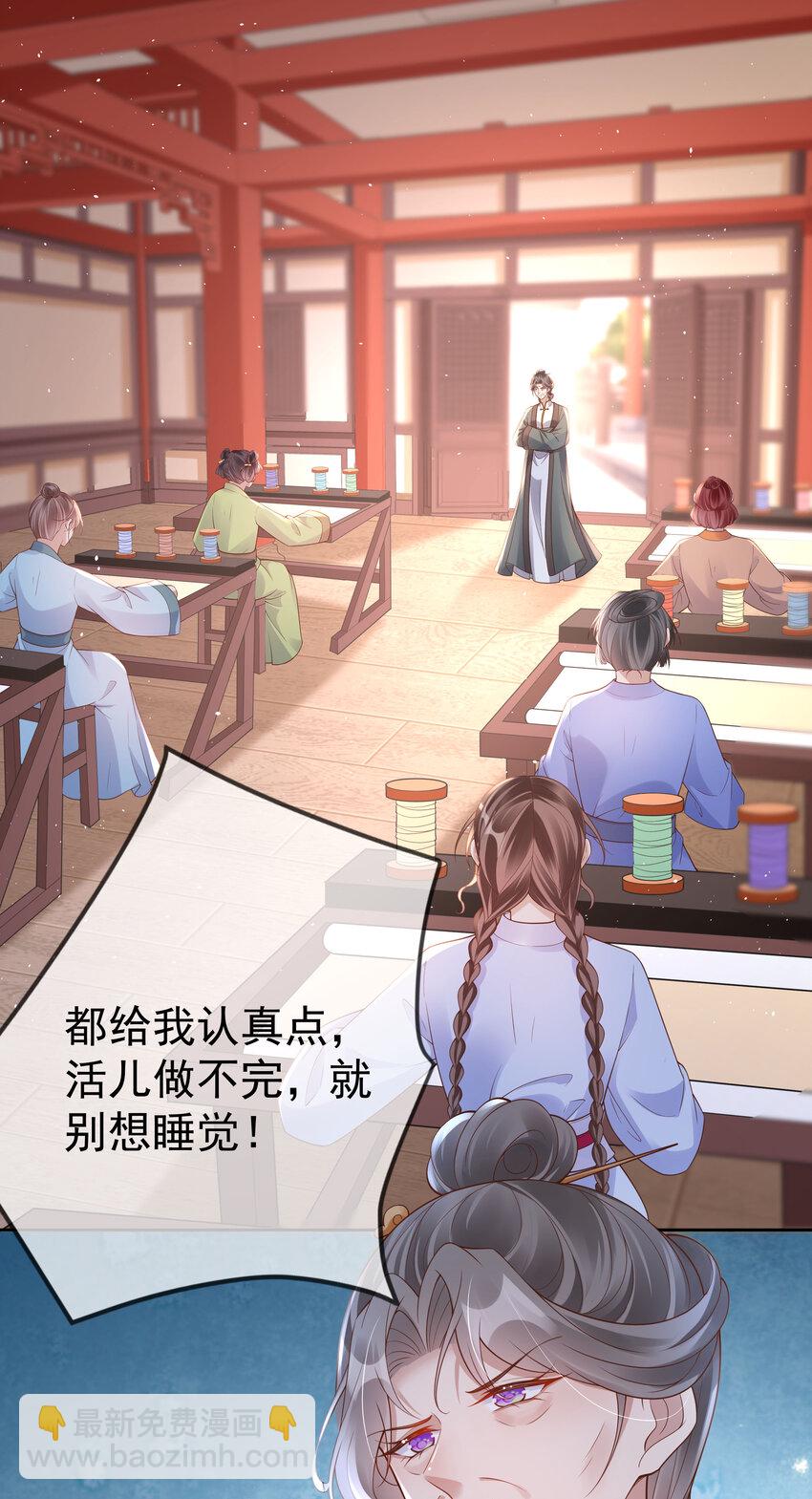 003 第三话 色梦缠身-第3话