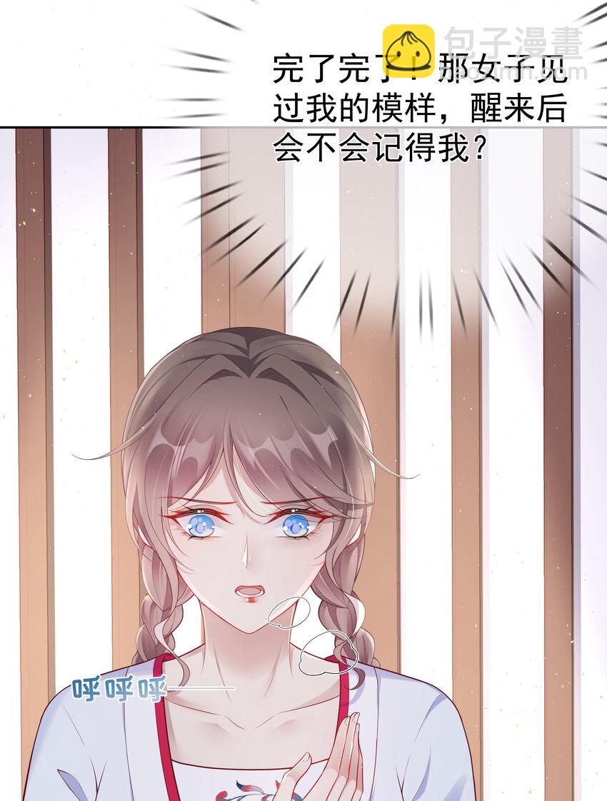 003 第三话 色梦缠身-第3话