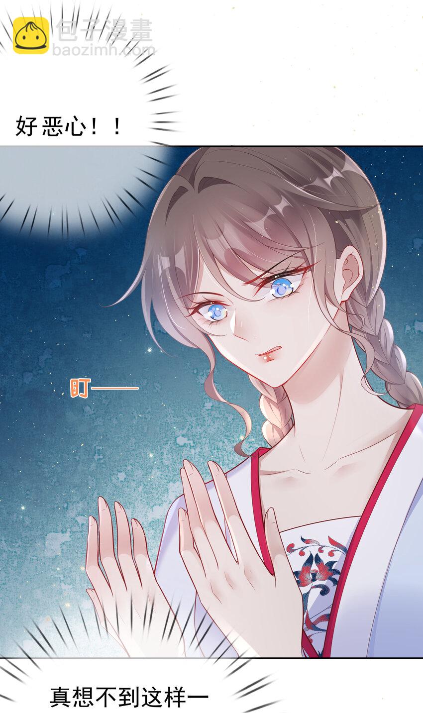 003 第三话 色梦缠身-第3话