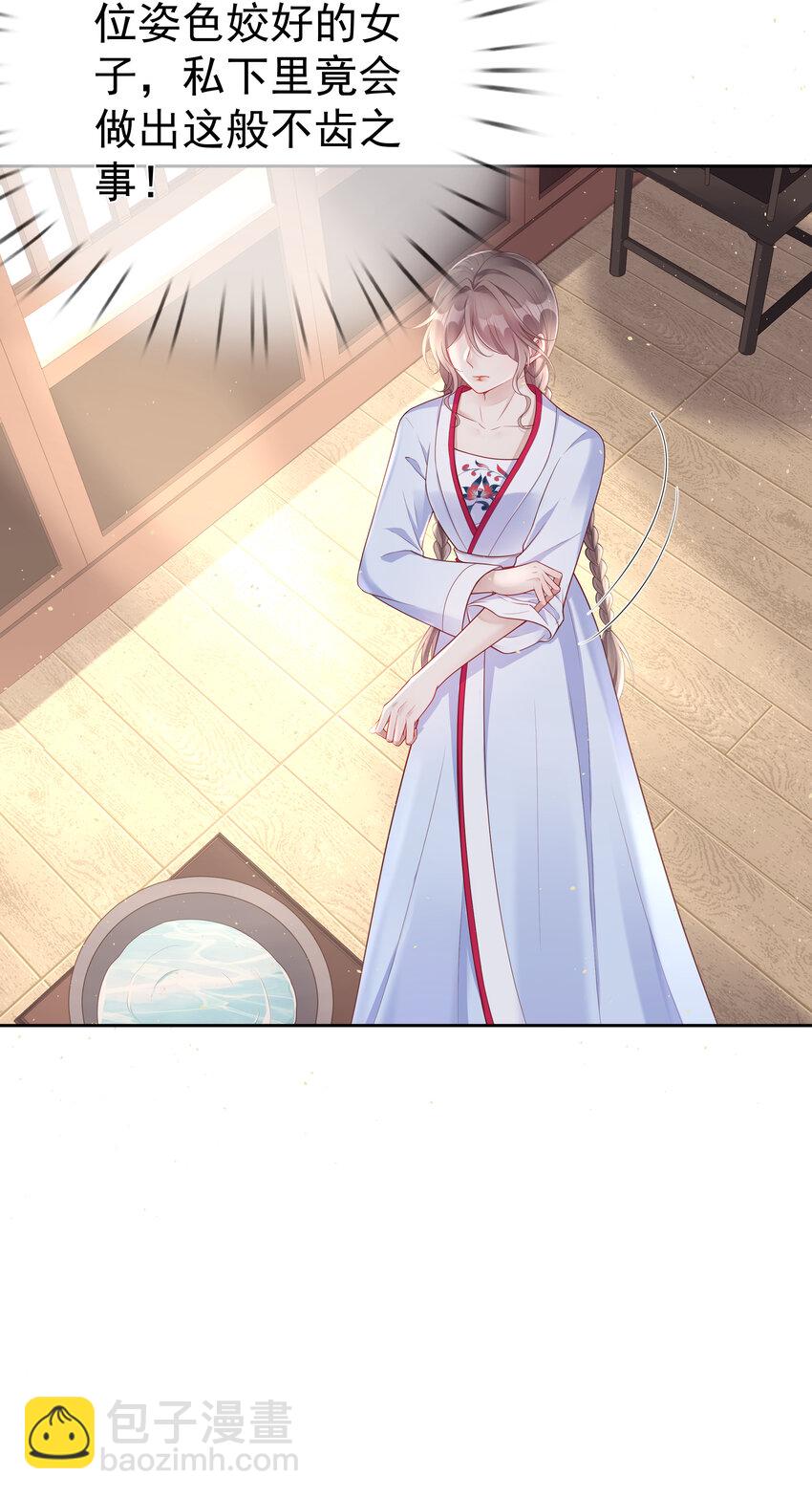 003 第三话 色梦缠身-第3话