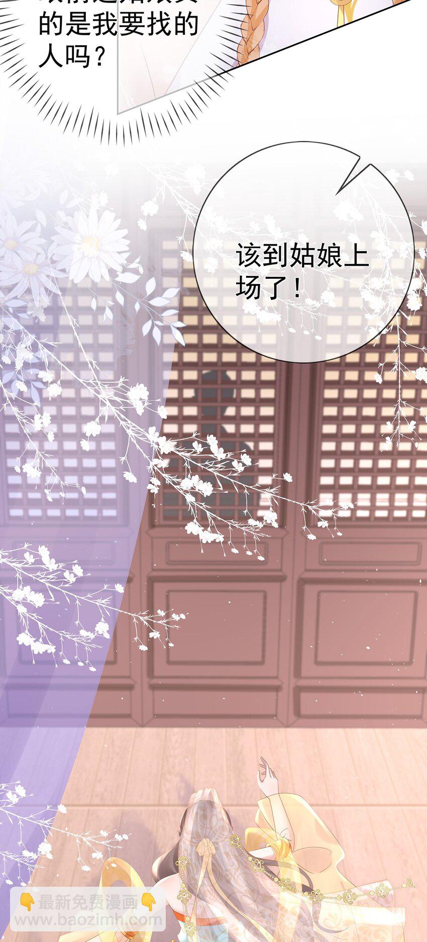 021 第二十一话  替舞惊艳-第21话