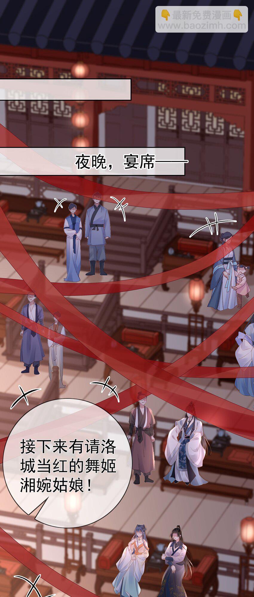 021 第二十一话  替舞惊艳-第21话