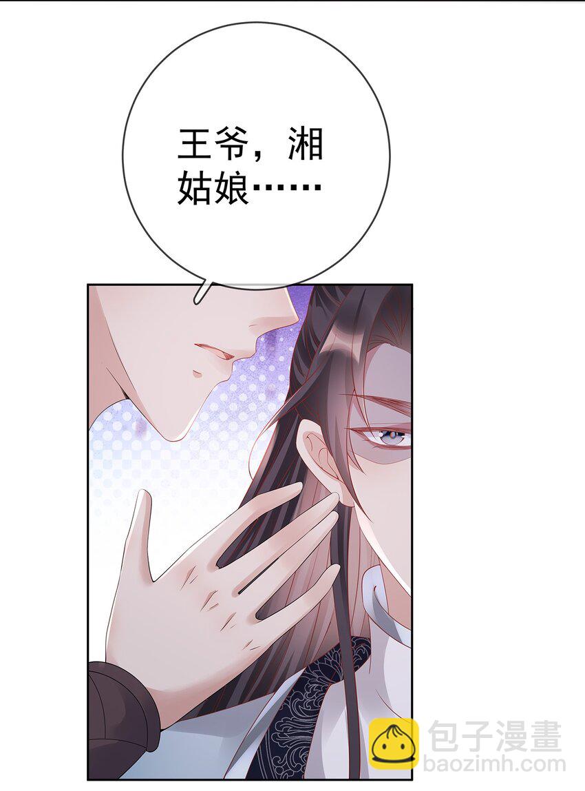 021 第二十一话  替舞惊艳-第21话