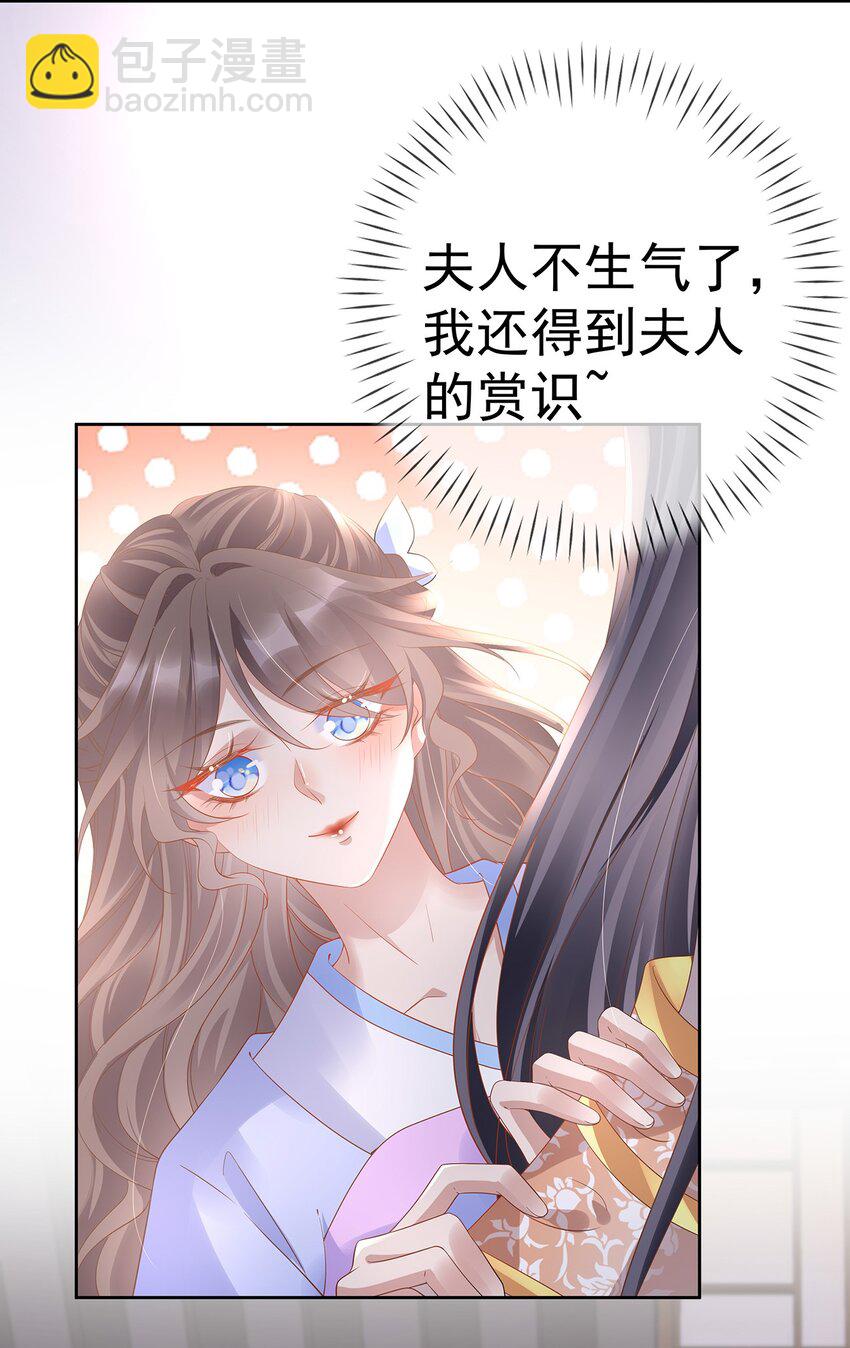 021 第二十一话  替舞惊艳-第21话