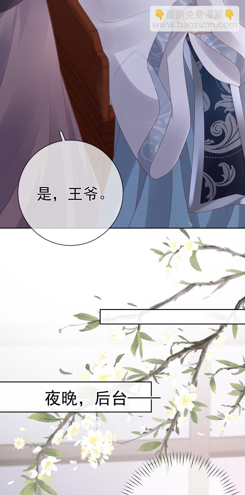 021 第二十一话  替舞惊艳-第21话