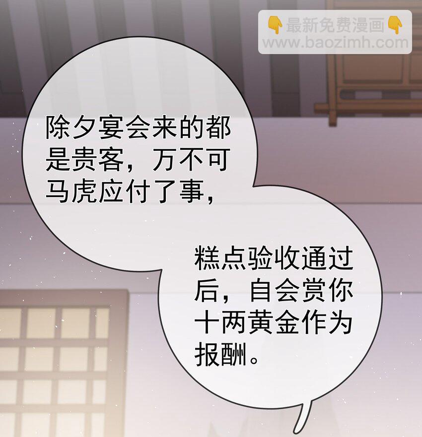 021 第二十一话  替舞惊艳-第21话