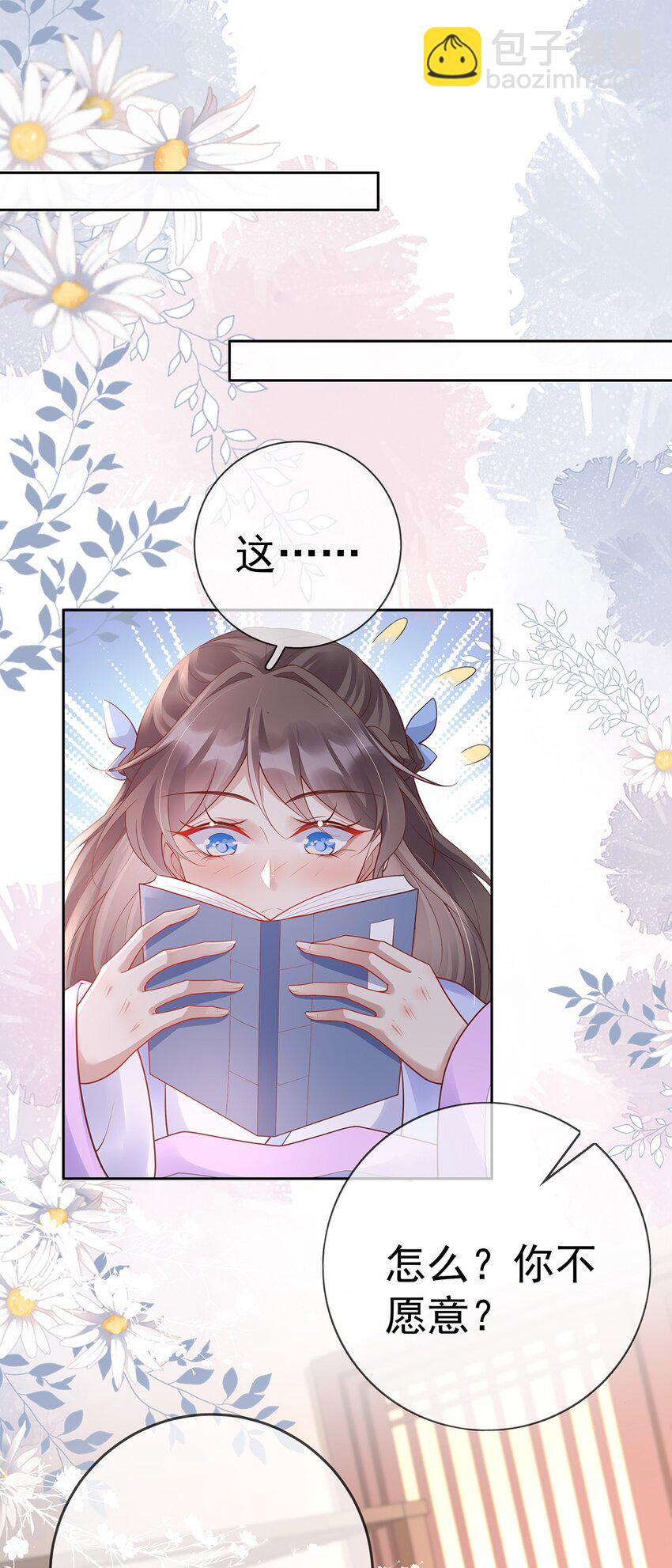 023 第二十三话  女宠-第23话