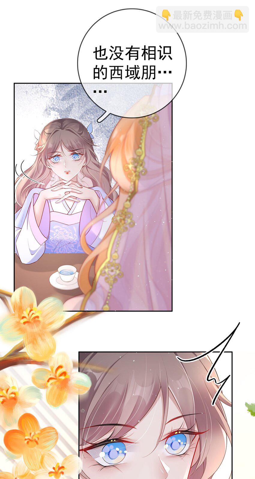 023 第二十三话  女宠-第23话