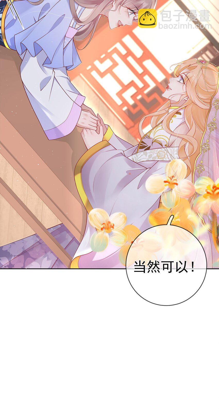 023 第二十三话  女宠-第23话