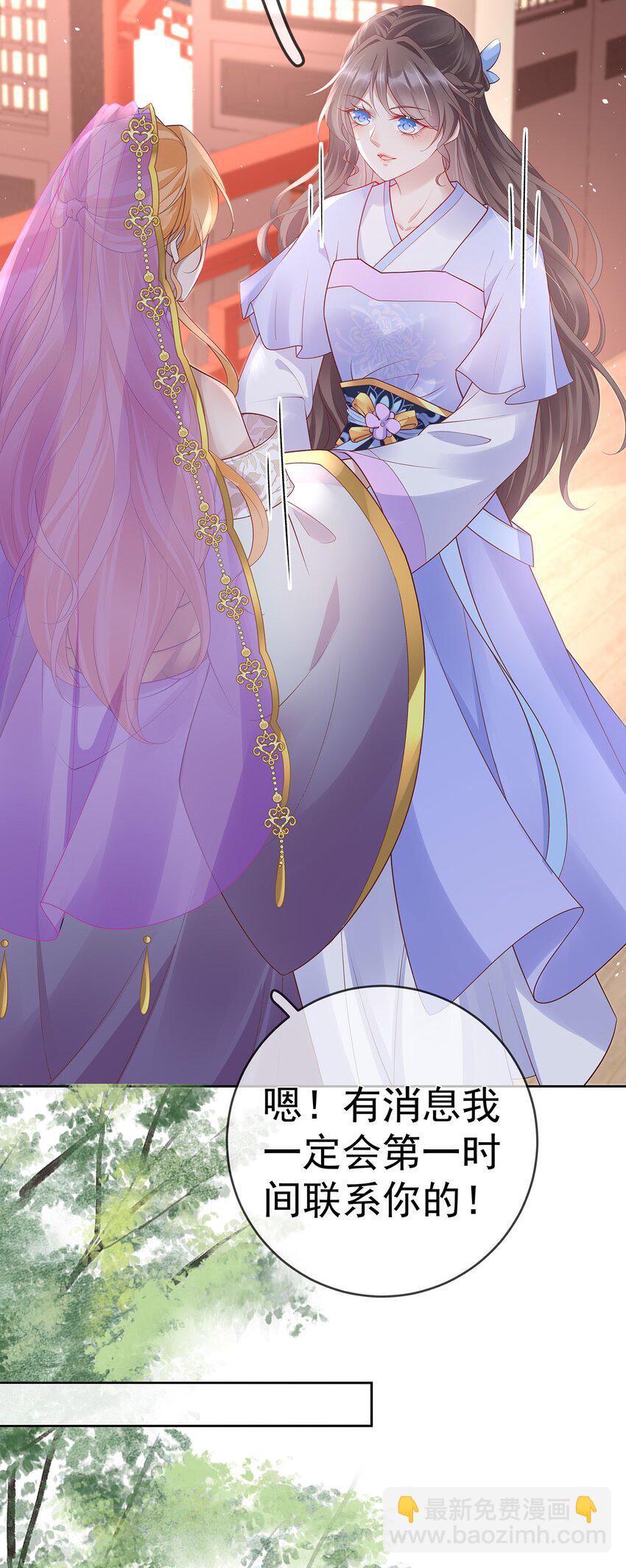 023 第二十三话  女宠-第23话