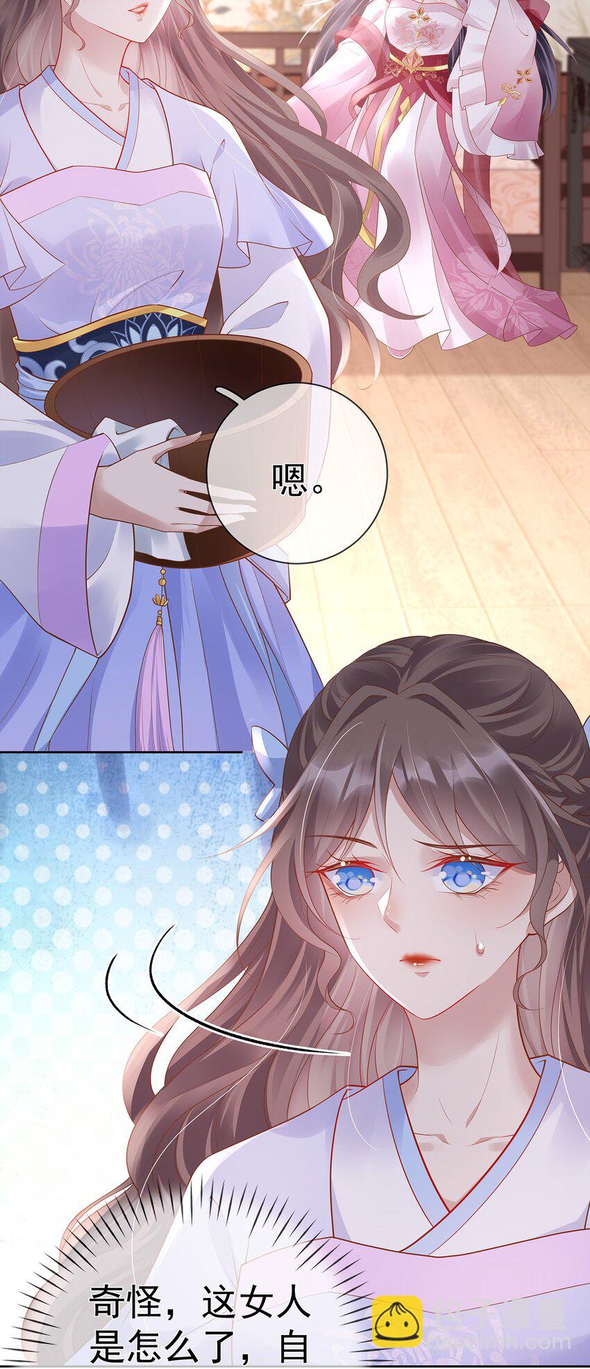 023 第二十三话  女宠-第23话