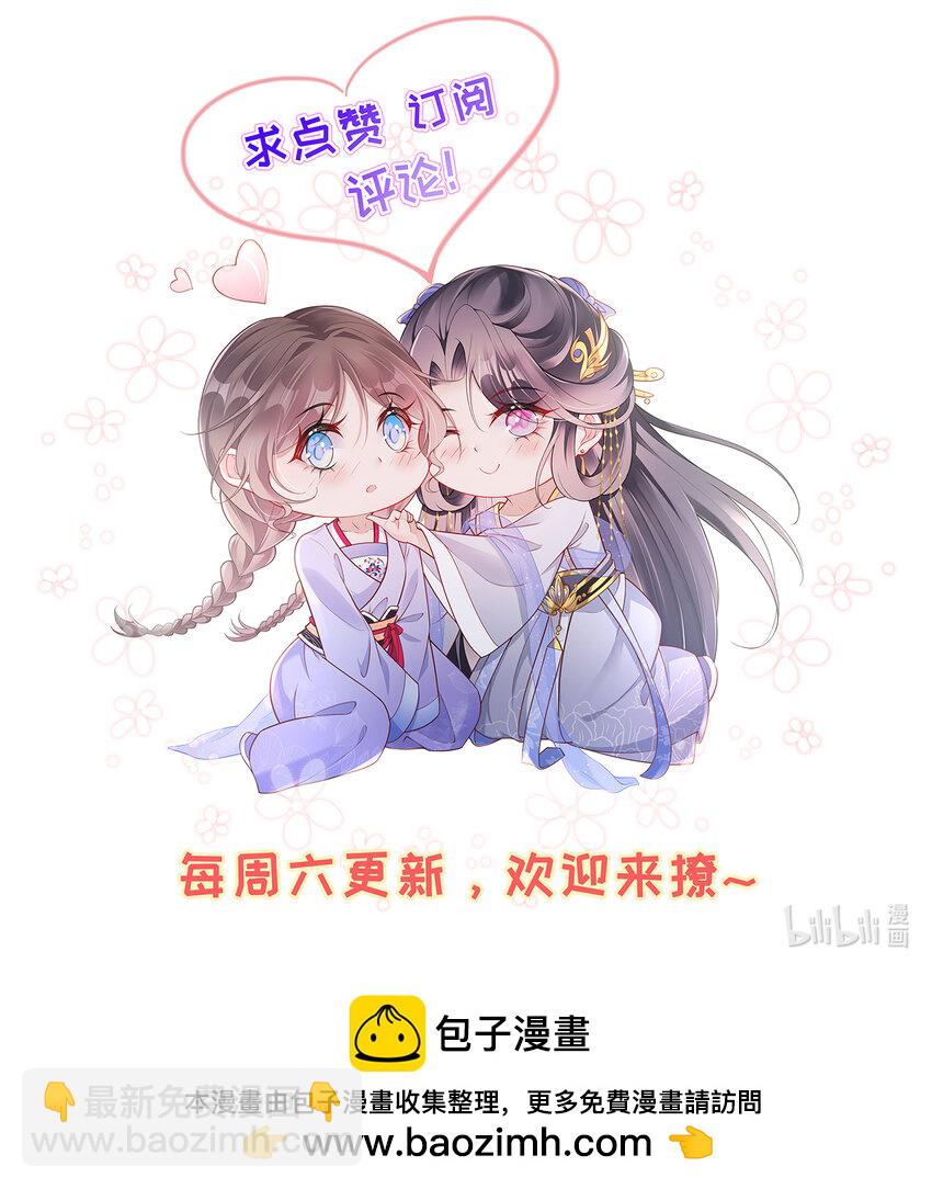 023 第二十三话  女宠-第23话