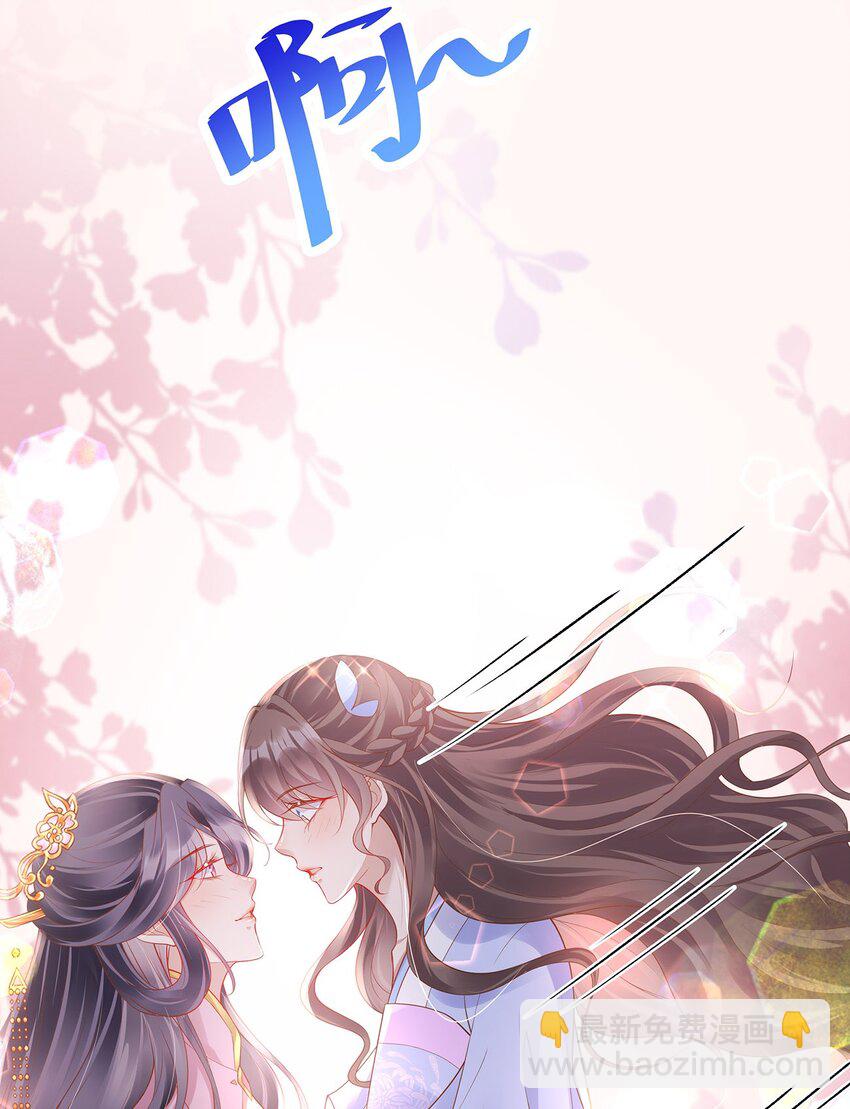 023 第二十三话  女宠-第23话