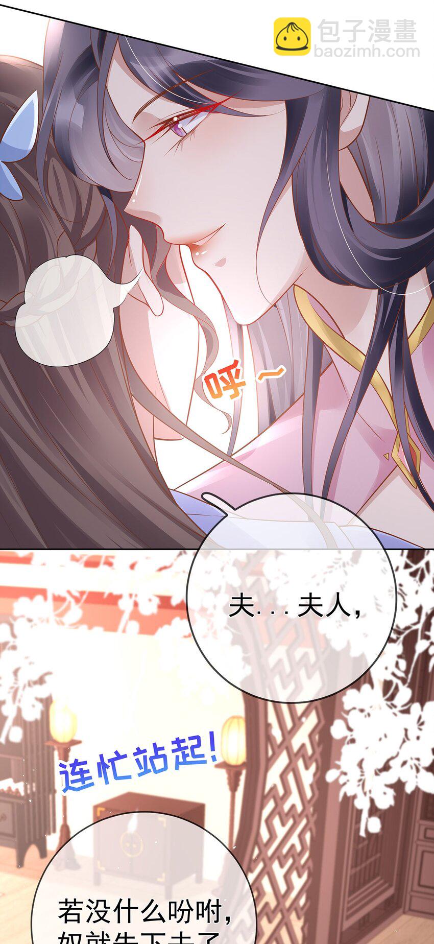 023 第二十三话  女宠-第23话