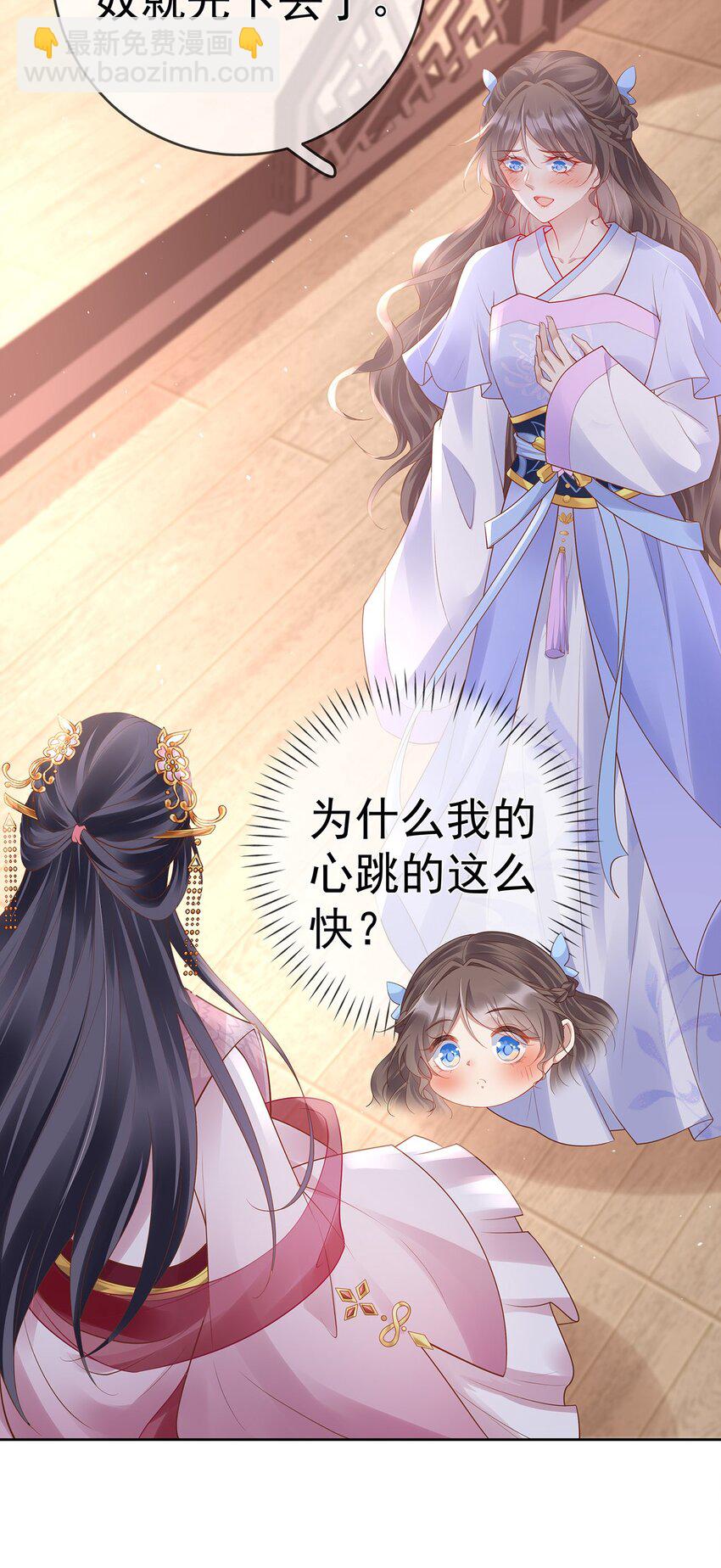 023 第二十三话  女宠-第23话