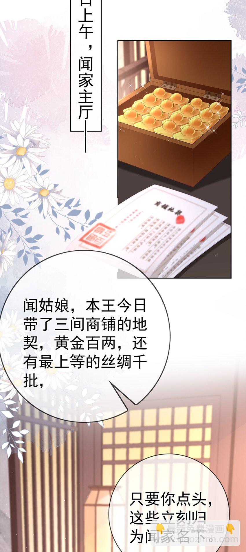 025 第二十五话  妖精时芊盈(1/2)-第25话